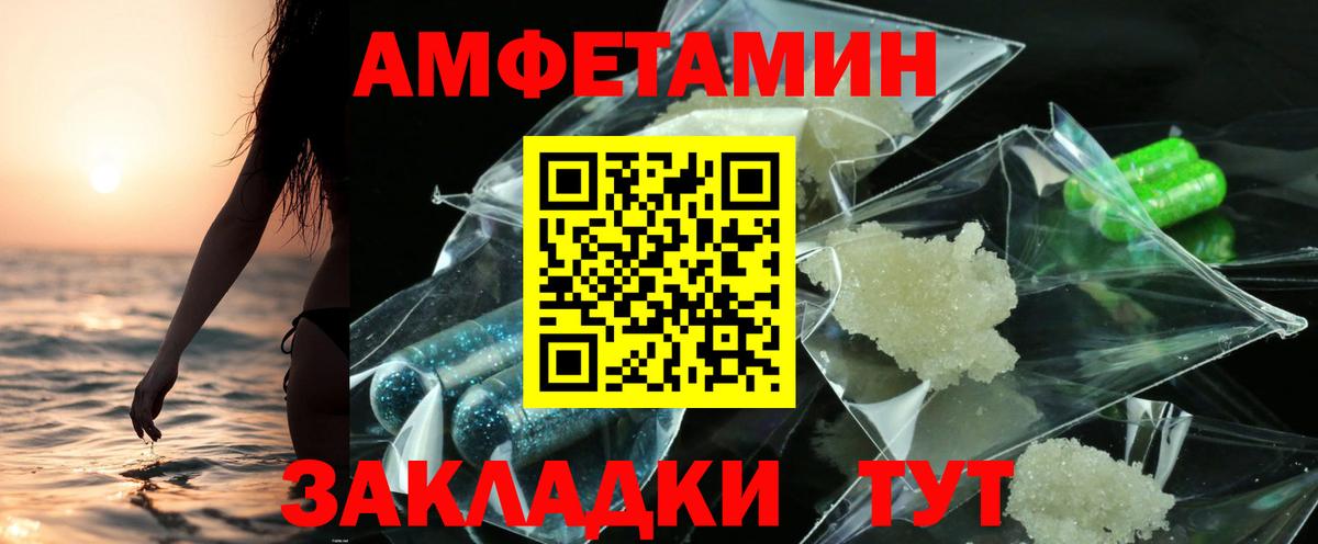 Amphetamine 97% Петропавловск-Камчатский