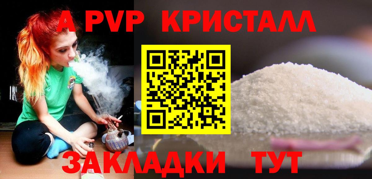 Alpha PVP мука Петропавловск-Камчатский