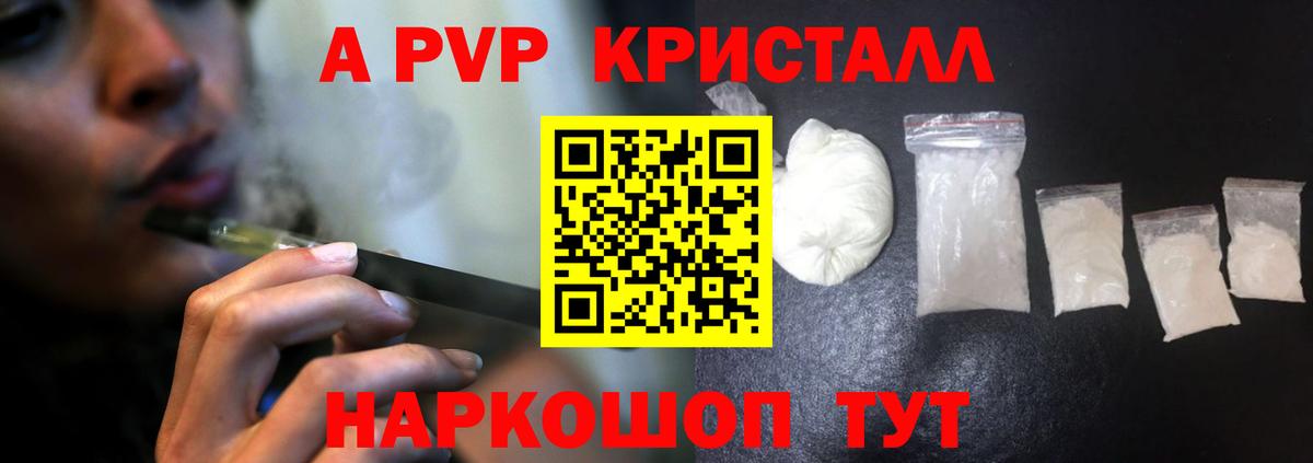 Петропавловск-Камчатский  A PVP мука  Вход с VPN  Alfa_PVP Соль  A PVP Соль 