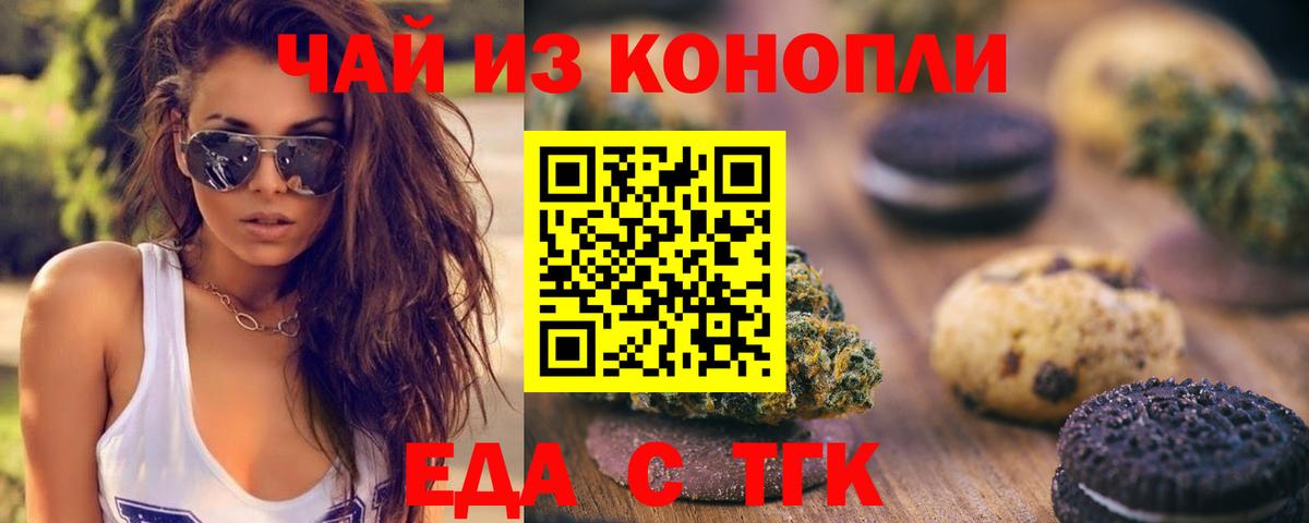 Canna-Cookies марихуана  Вход с VPN  Петропавловск-Камчатский 