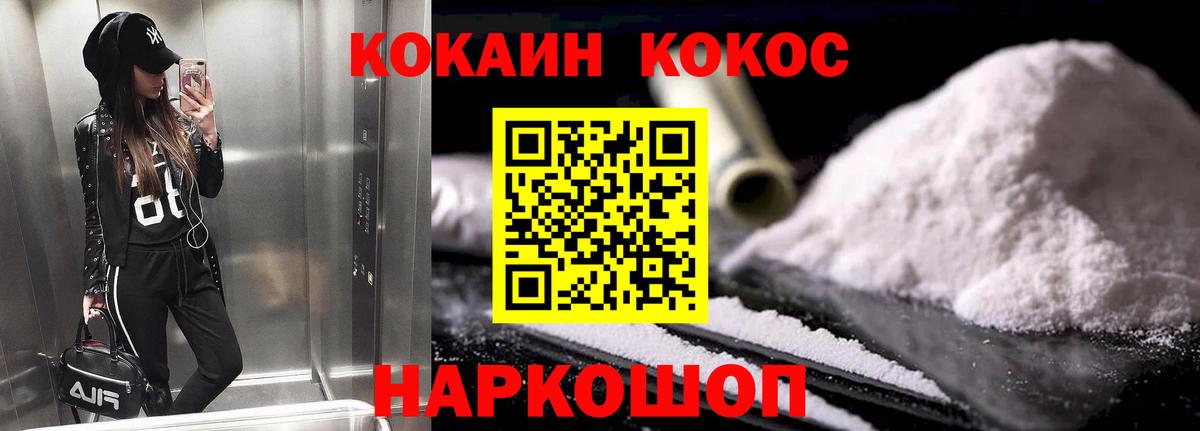 COCAIN Fish Scale Петропавловск-Камчатский