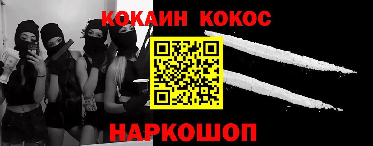 Кокаин Колумбийский  Cocaine  Петропавловск-Камчатский  Вход с VPN 