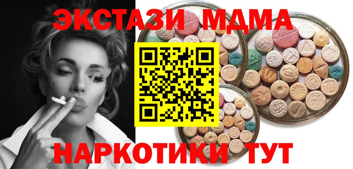 ЭКСТАЗИ XTC Петропавловск-Камчатский