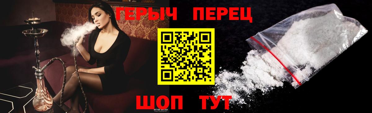 ГЕРОИН VHQ Петропавловск-Камчатский