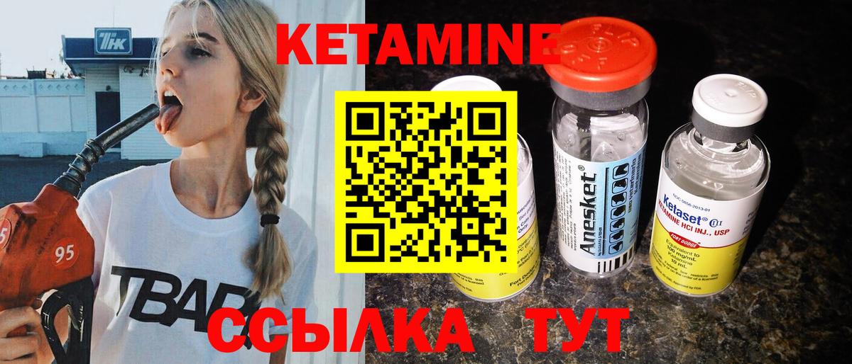 Кетамин ketamine  Вход с VPN  Кетамин ketamine  Петропавловск-Камчатский 
