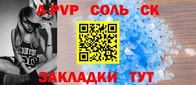 бутик Сланцы