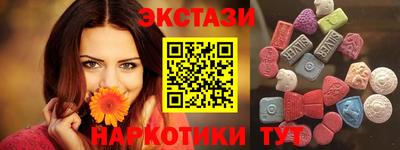 бутик Сланцы