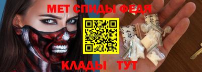 меф Славянск-на-Кубани