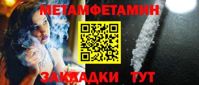 меф Славянск-на-Кубани