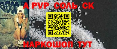меф Славянск-на-Кубани