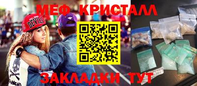 меф Славянск-на-Кубани
