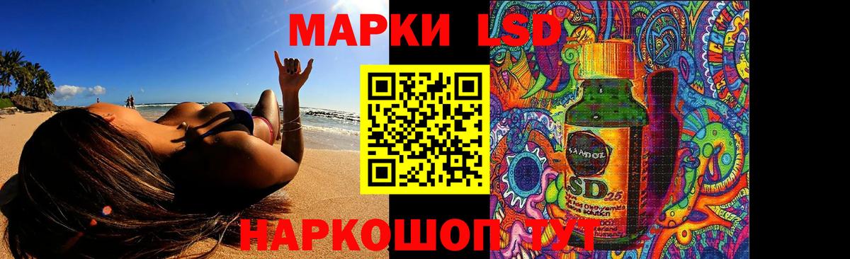 LSD-25 экстази ecstasy Петропавловск-Камчатский
