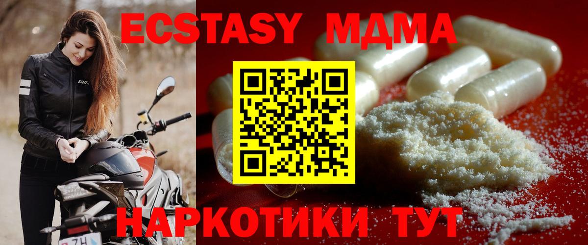 MDMA  Вход с VPN  Петропавловск-Камчатский  МДМА кристаллы 