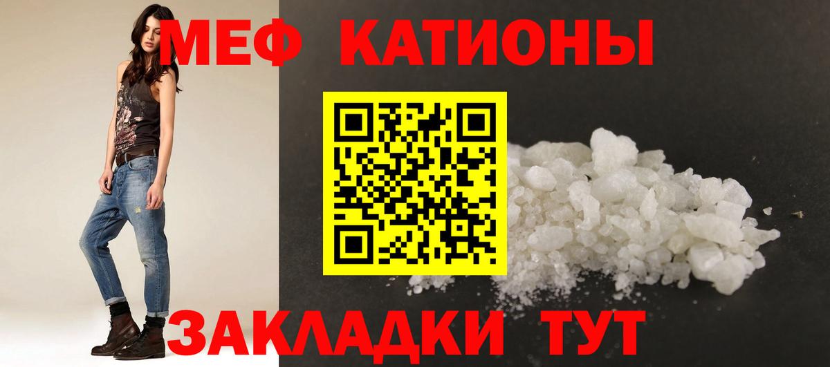 Меф мяу мяу  МЯУ-МЯУ кристаллы  Петропавловск-Камчатский  Мефедрон  Вход с VPN 