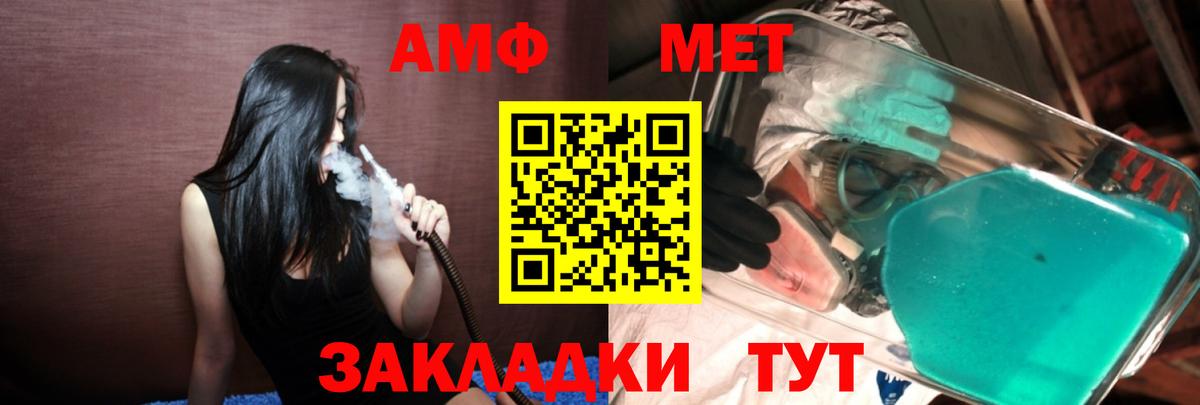 МЕТАМФЕТАМИН Methamphetamine Петропавловск-Камчатский