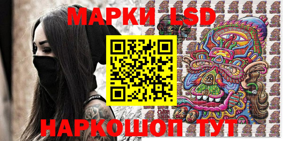 Марки 25I-NBOMe 1500мкг Петропавловск-Камчатский