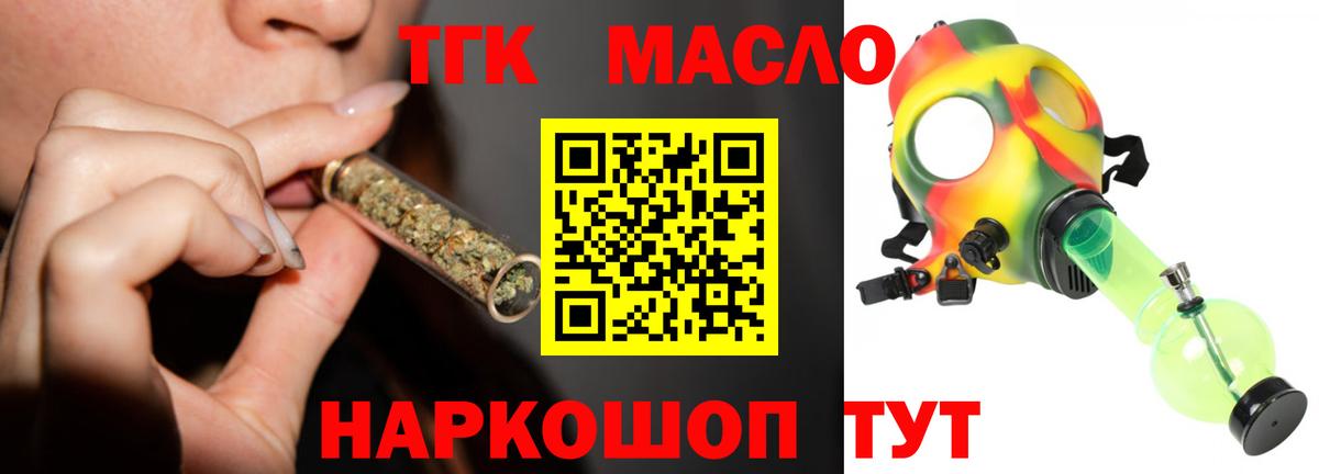 Дистиллят ТГК Wax  ТГК Wax  Вход с VPN  Петропавловск-Камчатский 